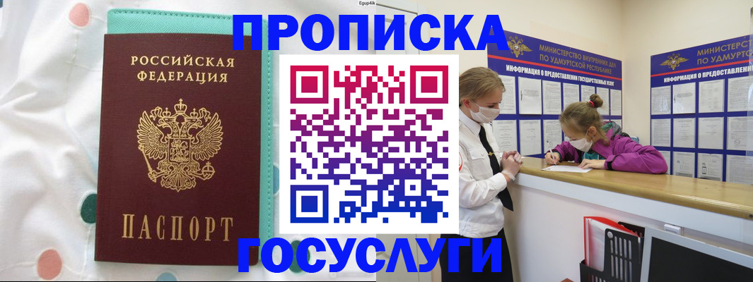 где прописаться в Нижневартовске