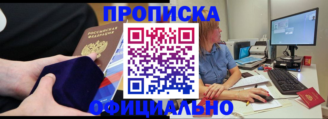 временная регистрация недорого в Нижневартовске