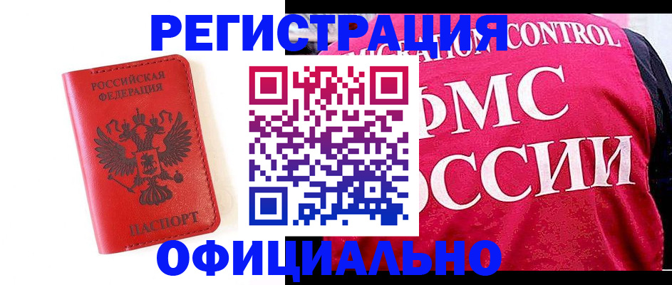 временная регистрация в квартире в Нижневартовске