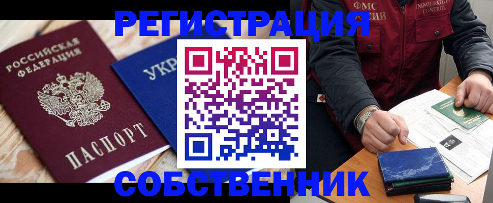 прописка в квартире в Нижневартовске