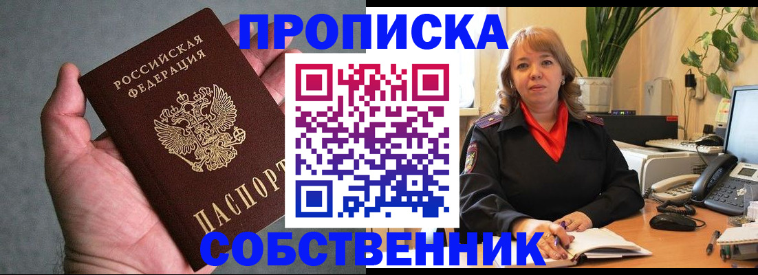прописка регистрация в Нижневартовске