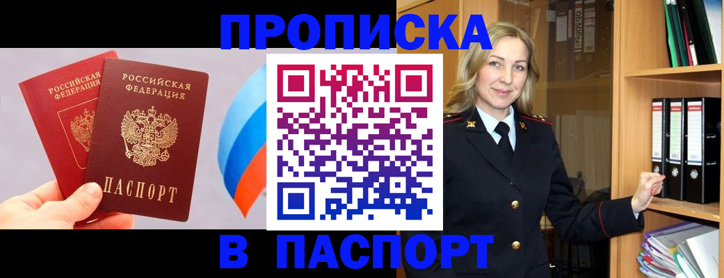 прописка для военкомата в Нижневартовске