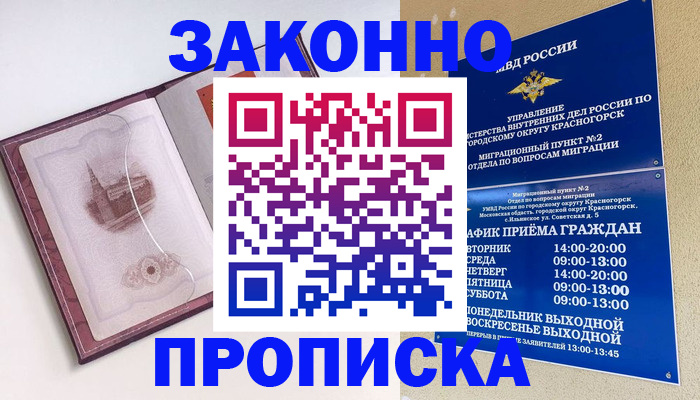 временная регистрация поиск в Нижневартовске
