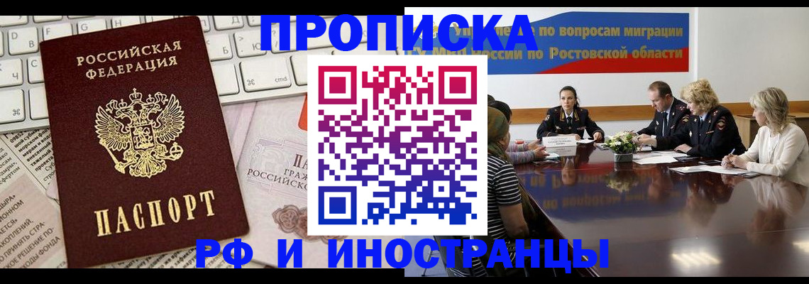 прописка штамп в Нижневартовске